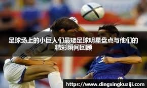 加纳主帅：对于塞门约，离开伯恩茅斯、迈出下一步是很自然的