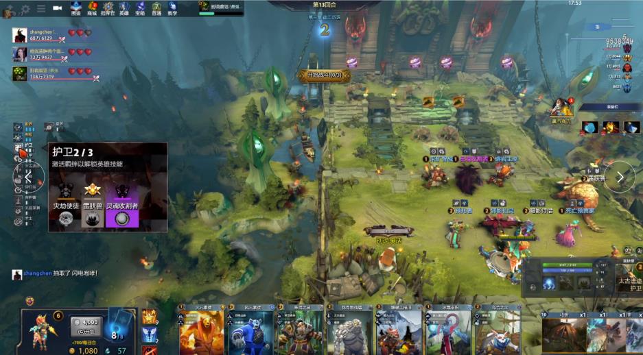 篮球节奏和 篮球节奏和